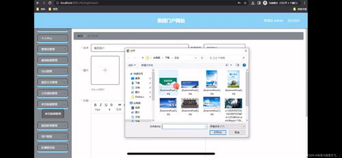 集團(tuán)門戶網(wǎng)站的設(shè)計