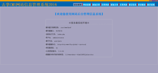 擊掌CMS、文檔和下載 - 建站系統(tǒng)CMS - 開源中國社區(qū)