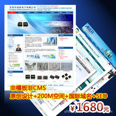 【電子元件網(wǎng)站設(shè)計,公司網(wǎng)站制作,網(wǎng)頁設(shè)計,網(wǎng)頁制作,網(wǎng)站改版】價格,廠家,圖片,互聯(lián)網(wǎng)服務(wù),東莞市長安宇凡電腦平面設(shè)計工作室-