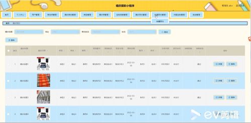微信小程序ssm的婚慶攝影網(wǎng)站 后臺前后分離vue