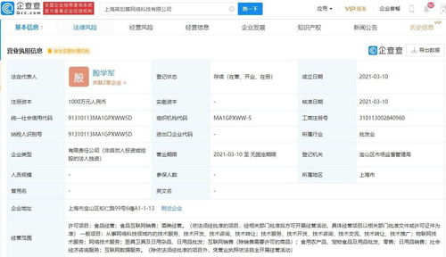 阿里巴巴關聯(lián)企業(yè)成立上海菜劃算公司,經營范圍含食品互聯(lián)網銷售