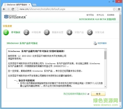 siteserver cms自助建站系統(tǒng) 相關(guān)截圖