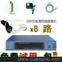 【8路網(wǎng)絡(luò)攝像機(jī)套餐 100萬高清探頭套裝 720P 手機(jī)遠(yuǎn)程 CMS監(jiān)控_8】?jī)r(jià)格,廠家,圖片,集成監(jiān)控系統(tǒng),東莞市永之興電子科技-