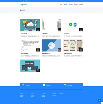 藍色主題類型產品官網(wǎng)網(wǎng)站模板_藍色主題類型產品官網(wǎng)網(wǎng)站源碼下載-迅睿CMS模板市場