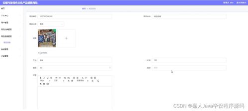 springboot安順屯堡特色文化產品銷售網(wǎng)站9xgw7 了解畢業(yè)設計的關鍵考慮因素