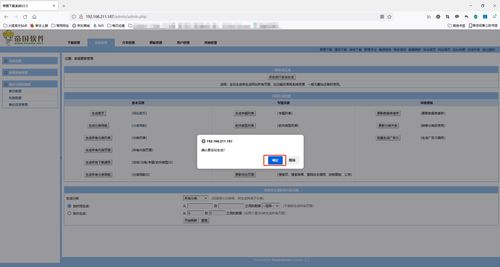 日常練習部署之帝國cms 帝國下載系統(tǒng)平臺 內含php源碼 親測