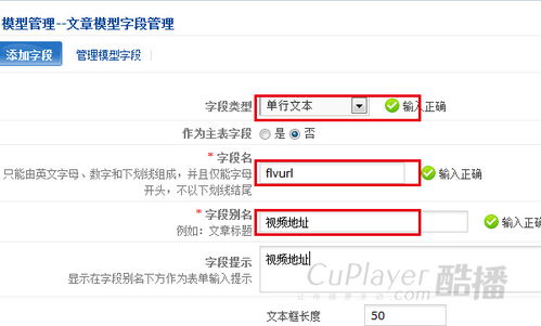 phpcms 基于酷播v4.0免費播放器的應用,極酷陽光播放器官方網(wǎng)站,rtmp網(wǎng)頁流媒體播放器