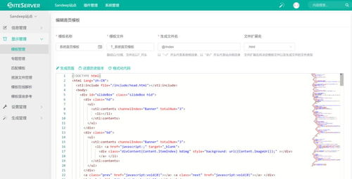 開源 免費 企業(yè)級的siteserver cms .net core 7.0 預覽版發(fā)布