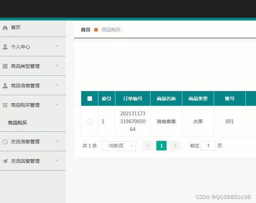 基于vue農產品商城購物系統(tǒng)nodejs mysql農業(yè)技術推廣應用網站