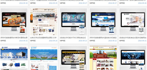 DEDECMS企業(yè)網(wǎng)站源碼模板html5自適應(yīng)響應(yīng)式企業(yè)大氣網(wǎng)站織夢cms