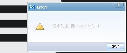 【緊急求助】幫我看看這個問提!_KingCMS官方網(wǎng)站