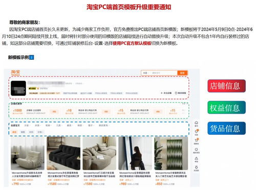 淘寶網頁版重啟后的首個618 商家如何抓住機遇盈利？